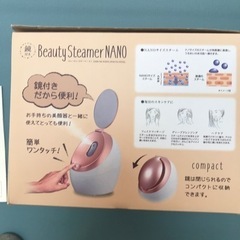 ビューティースチーマーNANOの画像