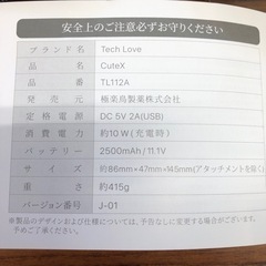 マッサージ器（お話中）の画像