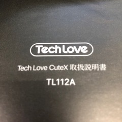 マッサージ器（お話中）の画像