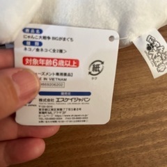 にゃんこ大戦争　ビックガマ口の画像