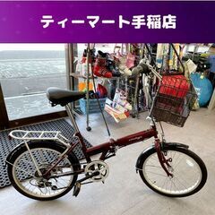 ■雪溶け間近！札幌発！手渡限定！赤系 折りたたみ自転車20インチ■ □雪溶け間近！札幌発！手渡限定！赤系 折りたたみ自転車20インチ□