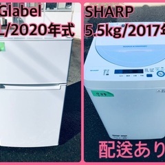 ⭐️2020年製⭐️新生活家電♬♬洗濯機/冷蔵庫♬