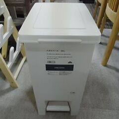 HOME COORDY　ペダルペール　20L　ホワイト　HC－P...