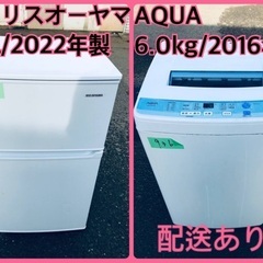 ⭐️2022年製⭐️ ★今週のベスト家電★洗濯機/冷蔵庫✨一人暮らし応援♬