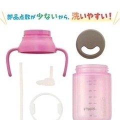 新品 ピジョン ストローボトル クルットの画像