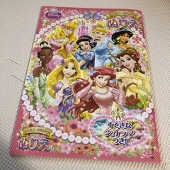 ディズニープリンセスの塗り絵　新品