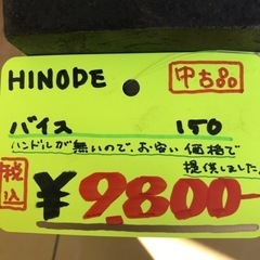 HINODE バイス（万力）　口金サイズ150mmの画像