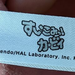 ☆ジモティー割引有り☆BANDAI すいこみカービィ　ag-et072の画像