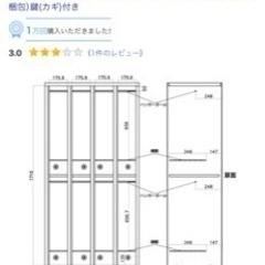 業務用ロッカー8ドア　定価5万の画像
