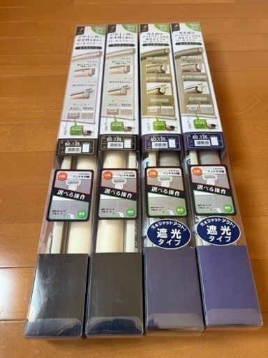 ロールスクリーン