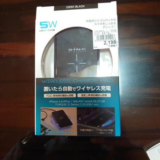 ワイヤレス充電器保証書付値下げします