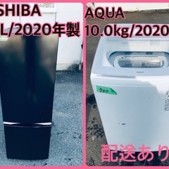 ⭐️2020年製⭐️ 限界価格挑戦！！新生活家電♬♬洗濯機/冷蔵...