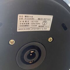 1.2L　電気ケトル　ニトリの画像