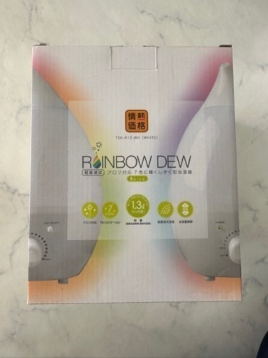 アロマ　加湿器　レインボー