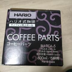HARIO ハリオ　コーヒーパーツ　サイフォン　テクニカ　5杯用の画像