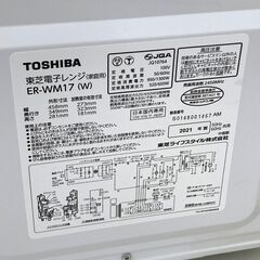 【レガストック江東店】TOSHIBA 東芝 電子レンジ ER-WM17(W) 2021年製の画像