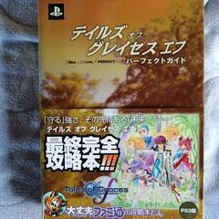 【中古】=攻略本付き= PS 3ソフト  テイルズオブグレイセス Fの画像