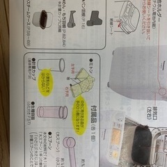 【お譲り先決まりました】パナソニック　ホームベーカリー　2013年製の画像