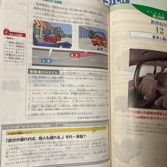 運転教科書の画像