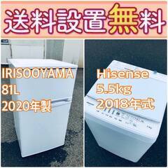 現品限り?送料設置無料❗️高年式なのにこの価格⁉️冷蔵庫/洗濯機の爆安2点セット♪