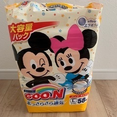 グーン　オムツ　履かせるタイプ　Lサイズ