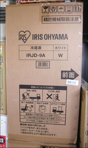 【￥15000-】新品 アイリスオーヤマ ノンフロン冷蔵庫 IRJD-9A(W) 2022年製