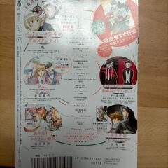 ボニータ12月特大号　切り抜き有りの画像