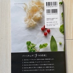 お料理のレシピ本の画像