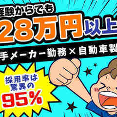 レア求人？！鳥害対策を総合的にサポートするスタッフ〈賞与3回〉充...