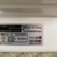 電気ストーブ　の画像