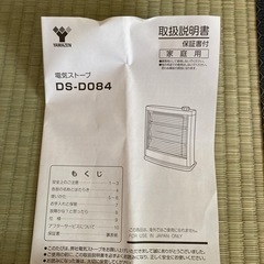 電気ストーブ　の画像