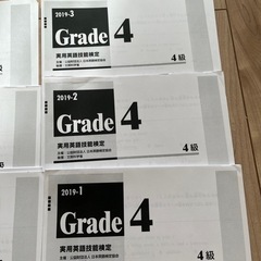 英検5級4級　過去問コピーの画像