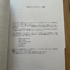 英検5級4級　過去問コピーの画像