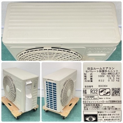 ＊標準取付無料＊安心の1年保証＊日立 2019年製 6畳用＊AS020