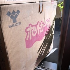 ホットカーペット 差し上げます