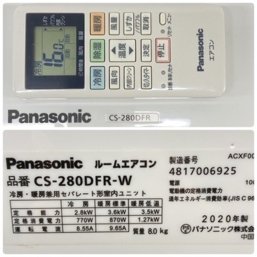 ＊標準取付無料＊安心の1年保証＊パナソニック 2020年製 10畳用＊AS025