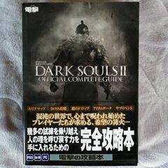 【中古】=攻略本付き=  PS 3ソフト ダークソウル2の画像