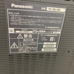 パナソニック　VIERA  デジタルハイビジョン液晶テレビ TH-26LX60の画像