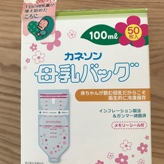 ★600円★カネソン母乳バッグ100ml 