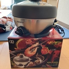 商談中　1人用グリル鍋