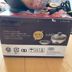 商談中　1人用グリル鍋の画像