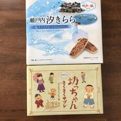 決まりました♪新品未開封、坊っちゃんさくさくサブレと瀬戸内汐きらら