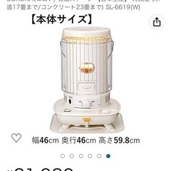 【値引き中】CORONA SL-6619(W) 石油ストーブ★の画像