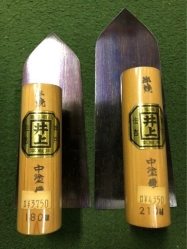 【値下げ】【新品】左官道具　半焼中塗鏝