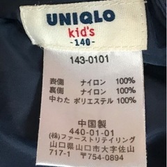 ユニクロ　ジャンパー　サイズ140　赤／紺　リバーシブル　子供服　キッズ服　冬服の画像