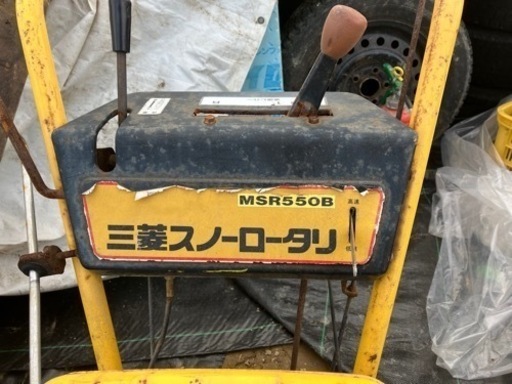 ホンダHONDA除雪機ユキオスYukios SB-800  ミツビシ三菱スノーロータリーMITSUBISHI MSR550B