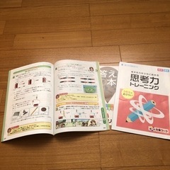 進研ゼミ　3年生おさらいの画像