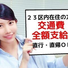 11/10【上萩】解体工14,000円+交通費全額支給！！全額日...
