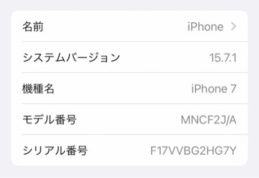 iPhone7 32GB シルバー　SIMフリー