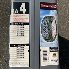 ゴム製チェーン タイヤチェーン 冬の雪や滑りやすい路面にの画像